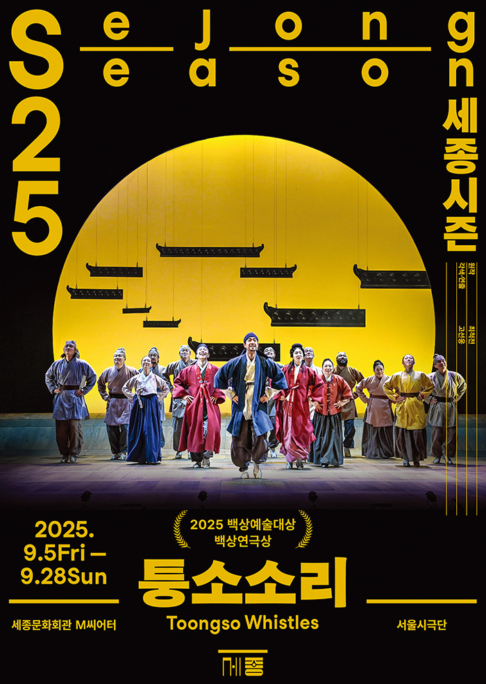 퉁소소리 포스터 이미지