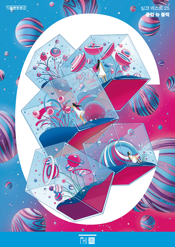 Sync Next 25 클럽 뉴 블랙