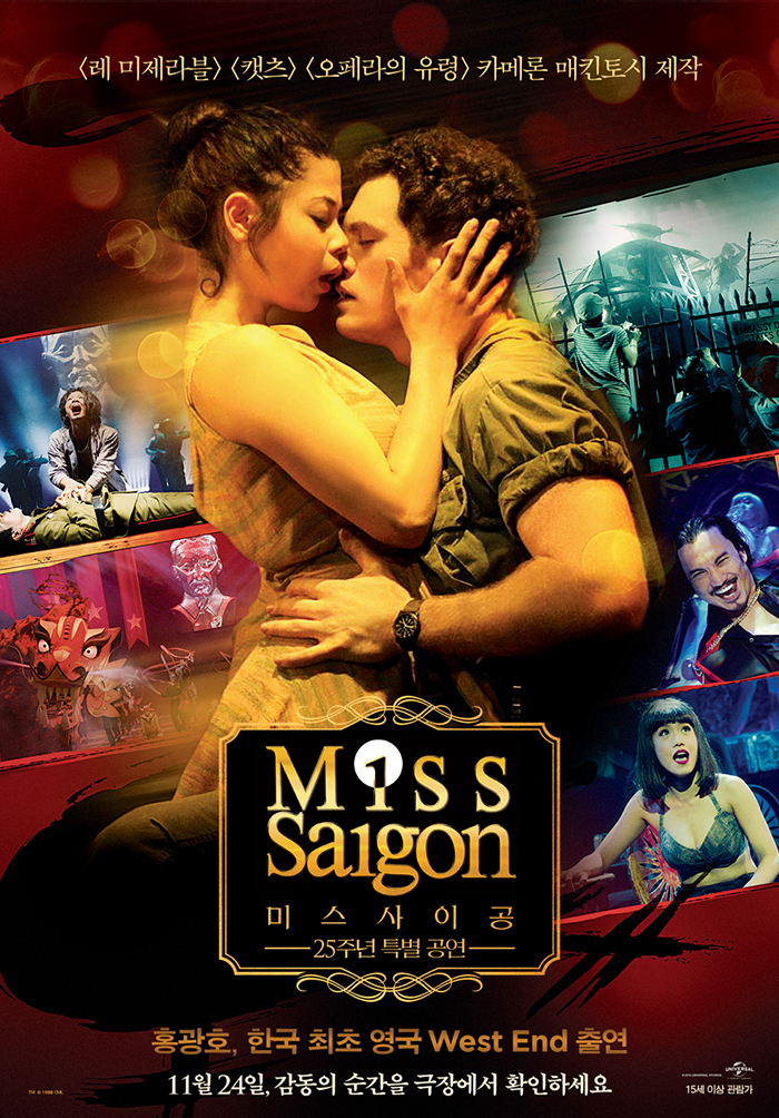 <레미제라블><캣츠><오페라의 유령> 카메론 매킨토시 제작 미스사이공 25주년 특별공연 홍광호 한국최초영국 West End 출연 11월 24일 감동의 순간을 극장에서 확인하세요.