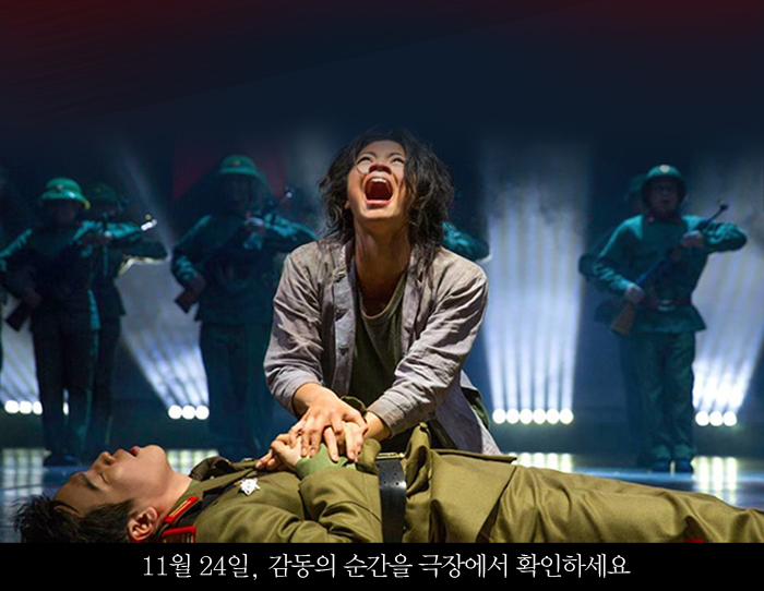 11월 24일 감동의 순간을 극장에서 확인하세요