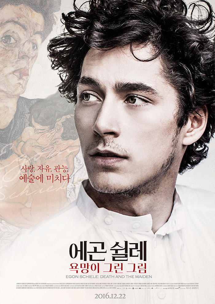 사랑,자유, 관능 예술에 미치다 에곤쉴레 욕망이 그린 그림 2016.12.22