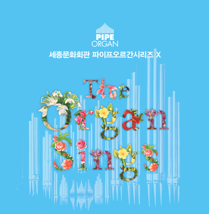 PIPE ORGAN 세종문화회관 파이프오르간시리즈 X  the organ sings 파이프오르간 콘서트 The Organ Sings 기대평이벤트 <파이프오르간 콘서트 The Organ Sings>에 대한 기대평을 남겨주세요! 기대평을 남겨주신 분 중 추첨을 통해  5쌍(1인 2매)의 회원님께 공연 관람의 기회를 드립니다. 