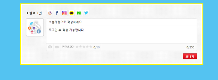소셜로그인 소셜 계정으로 작성하세요 로그인 후 작성가능합니다. 