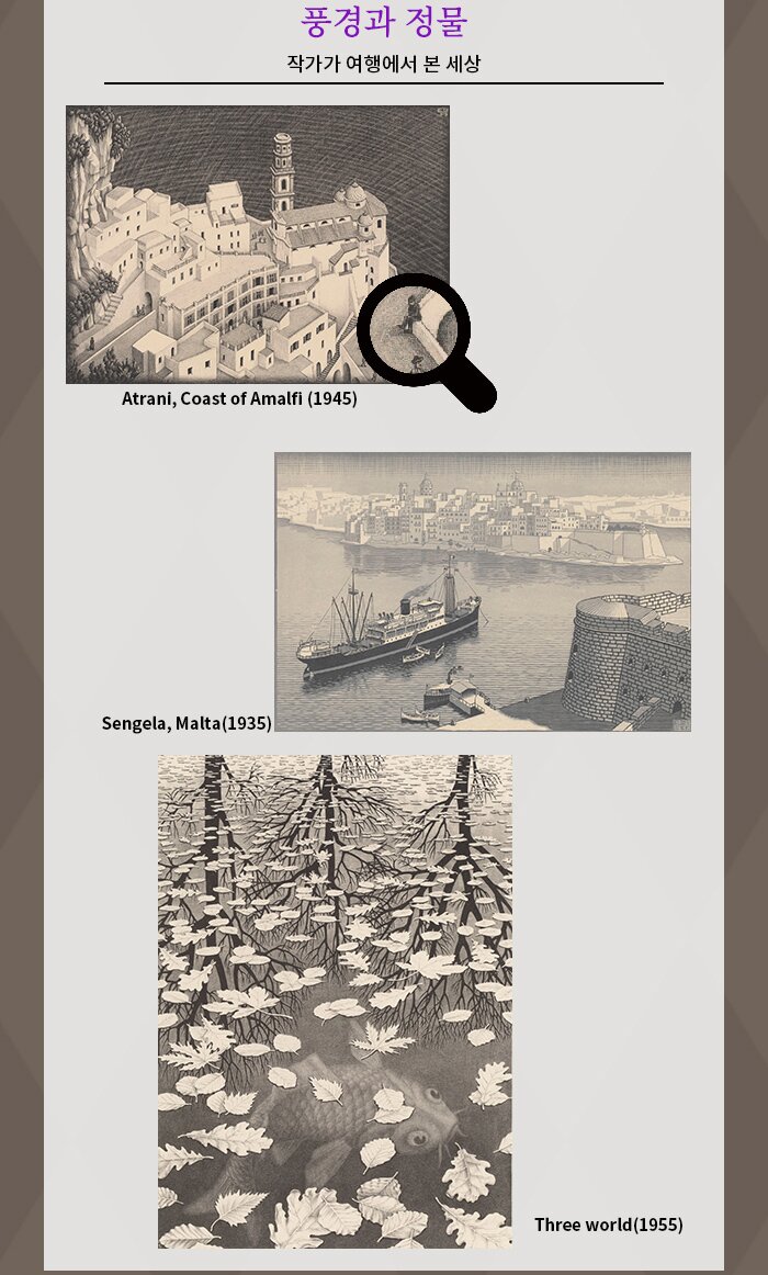 풍경과 정물 작가가 여행에서 본 세상 artanl coast of amalf 1945 sengela malta 1935 three world 1955