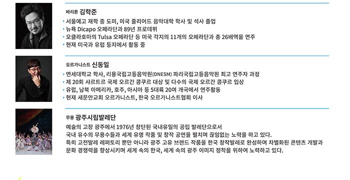 ë°ë¦¬í¤ ê¹íì¤ ìì¸ìê³  ì¬í ì¤ ëë¯¸, ë¯¸êµ­ ì¤ë¦¬ì´ë ììëí íì¬ ë° ìì¬ ì¡¸ì ë´ì Dicapo ì¤íë¼ë¨ê³¼ 89ë íë¡ë°ë· ì¤í´ë¼í¸ë§ì Tulsa ì¤íë¼ë¨ ë± ë¯¸êµ­ê°ì§ì 11ê°ì ì¤íë¼ë¨ê³¼ ì´ 26ë°°ì­ì ì°ì£¼ íì¬ ë¯¸êµ­ê³¼ ì ë½ ë±ì§ìì íë ì¤ ì¤ë¥´ê°ëì¤í¸ ì ëì¼ ì°ì¸ëíêµ íì¬, ë¦¬ì©êµ­ë¦½ê³ ë±ììì(DNESM) íë¦¬êµ­ë¦½ê³ ë±ììì ìµê³  ì°ì£¼ì ê³¼ì  ì  20í ì¤ë¥´í¸ë¥´ êµ­ì  ì¤ë¥´ê° ì½©ì¿ ë¥´ ëì ë° ë¤ìì êµ­ì  ì¤ë¥´ê° ì½©ì¿ ë¥´ ìì  ì ë½, ë¨ë¶ ìë©ë¦¬ì¹´, í¸ì£¼, ììì ë± 5ëë¥ 20ì¬ ê° êµ­ìì ì°ì£¼íë íì¬ ìë¬¸ìêµí ì¤ë¥´ê°ëì¤í¸, íêµ­ ì¤ë¥´ê°ëì¤í¸íí ì´ì¬ ë¬´ì© ê´ì£¼ìë¦½ë°ë ë¨ ìì ì ê³ ì¥ ê´ì£¼ìì 1976ë ì°½ë¨ë êµ­ë´ì ì¼ì ê³µë¦½ ë°ë ë¨ì¼ë¡ì êµ­ë´ ì ìì ë¬´ì©ìë¤ê³¼ ì¸ê³ ì ëª ìí ë° ì°½ì ê³µì°ì í¼ì¹ë©° ëììë ë¸ë ¥ì íê³  ìë¤. í¹í ê³ ì ë°ë  ë í¼í ë¦¬ ë¿ ìëë¼ ê´ì£¼ ê³ ì  ë¸ëë ìíì íêµ­ ì°½ìë°ë ë¡ ìì±íì¬ ì°¨ë³íë ì½íì¸  ê°ë°ê³¼ ë¬¸í ê²½ìë ¥ì í¥ììí¤ë©° ì¸ê³ ìì íêµ­, ì¸ê³ ìì ê´ì£¼ ì´ë¯¸ì§ ì ì°©ì ìíì¬ ë¸ë ¥íê³  ìë¤.