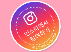 인스타참여하기