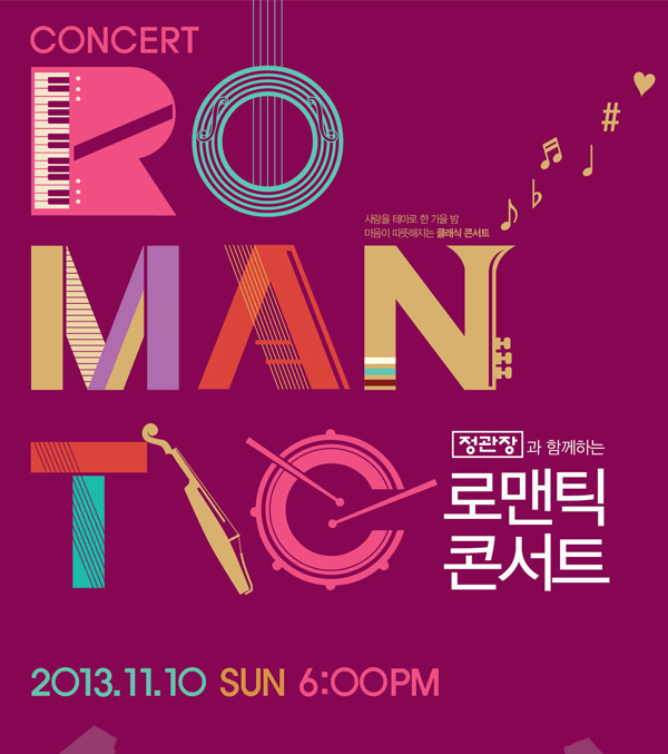 CONCERT ROMANTIC 사랑을 테마로 한 가을 밤 마음이 따뜻해지는 클래식 콘서트 정관장과 함께하는 로맨틱 콘서트 2013.11.10 SUN 6:00PM