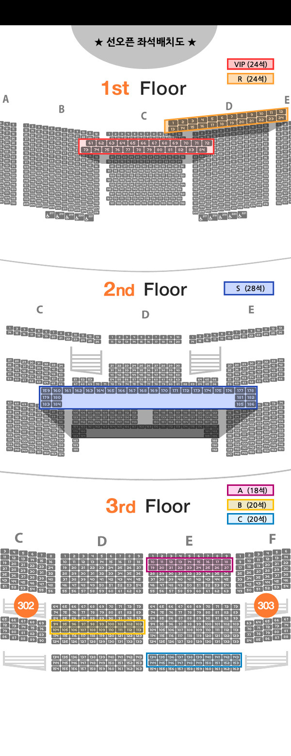 선오픈 좌석배치도