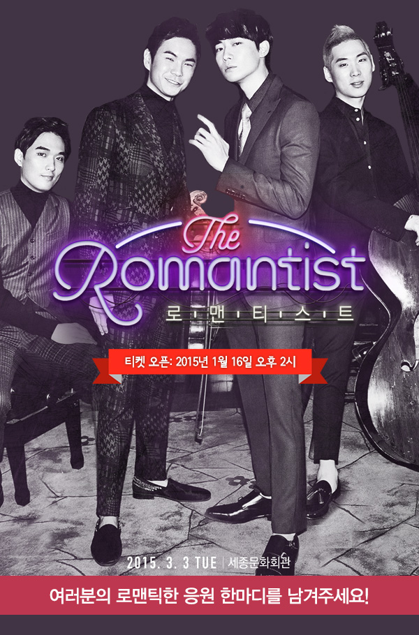 the romantist 로맨티스트 2015.3.3 tue 세종문화회관 여러문의 로맨틱한 응원 한마디를 남겨주세요티켓 오픈: 2015년 1월 16일 오후 2시