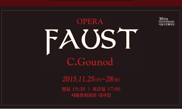 opera faust c.gounod 2015.11.25(수)-28(토) 평일 19:30 토요일 17:00 세종문화회관 대극장