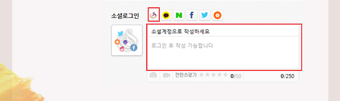 소셜로그인 소셜계정으로 작성하세요