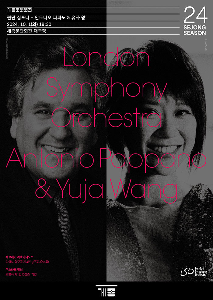 London Symphony - Antonio Pappano&Yuja Wang 이미지