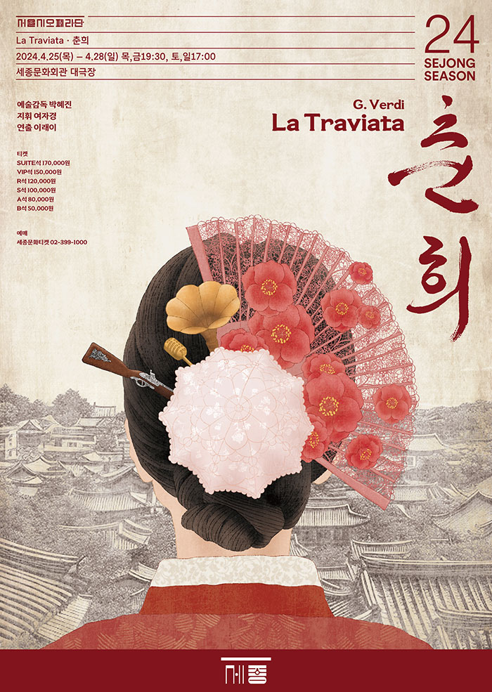 La Traviata· Chun Hee 이미지