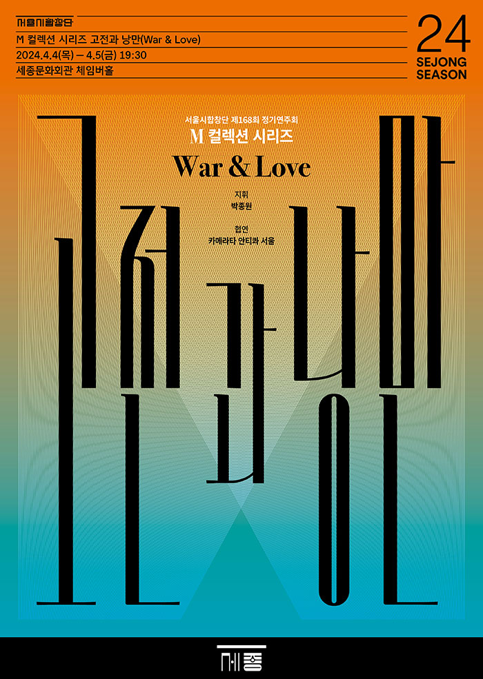 War & Love 이미지