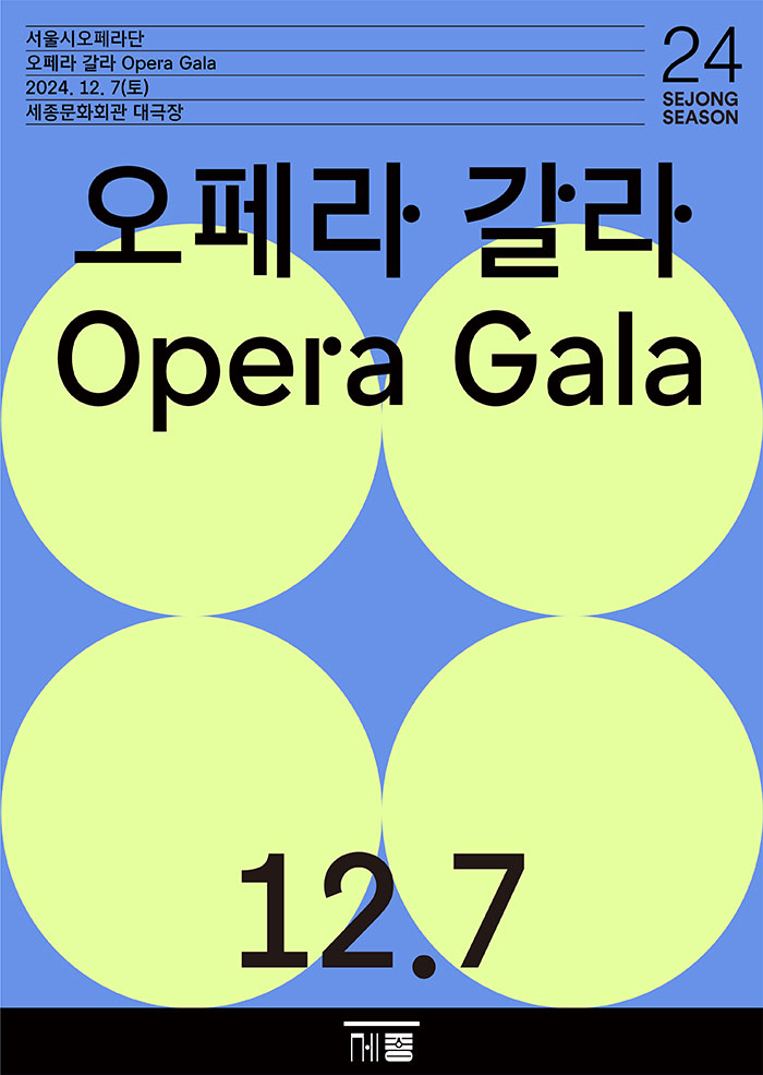 Opera Gala 이미지