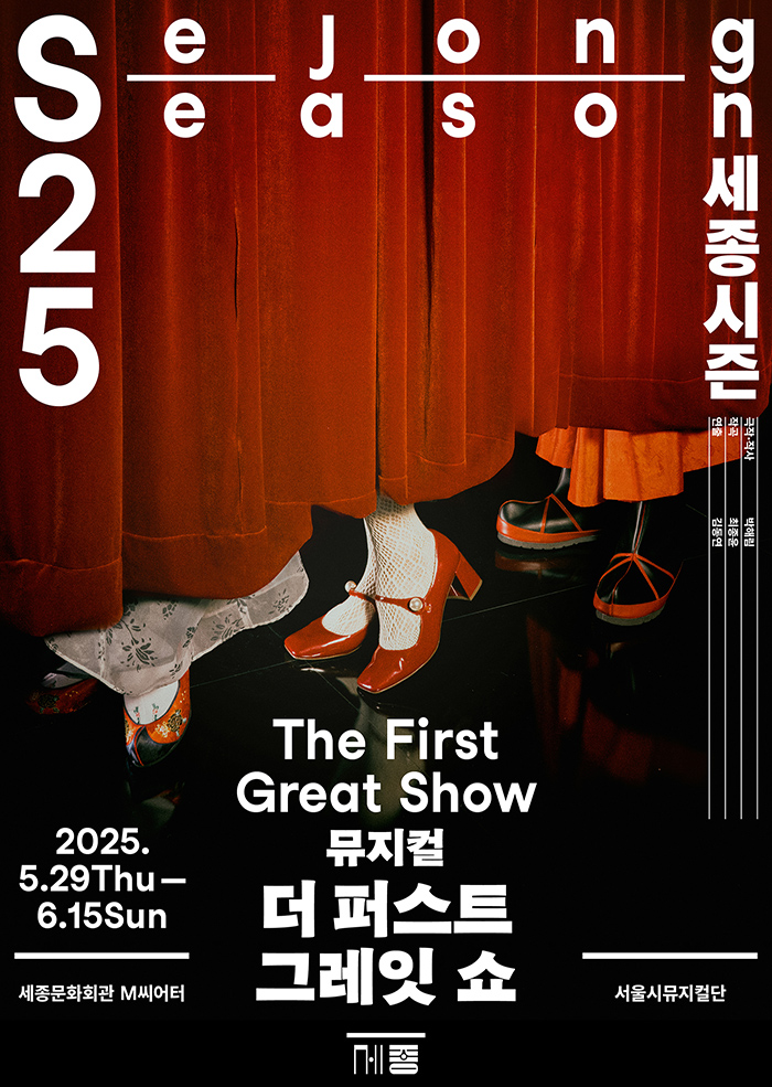 The First Great Show 이미지