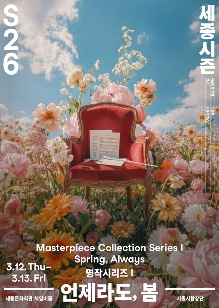 Masterpiece Collection Series Ⅰ Spring, Always 공연 썸네일