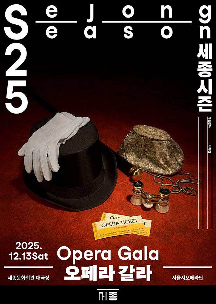 Opera Gala 이미지