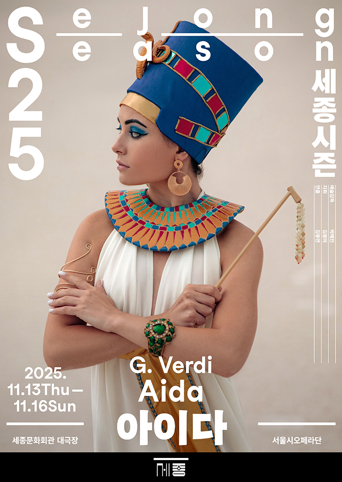 Aida 이미지