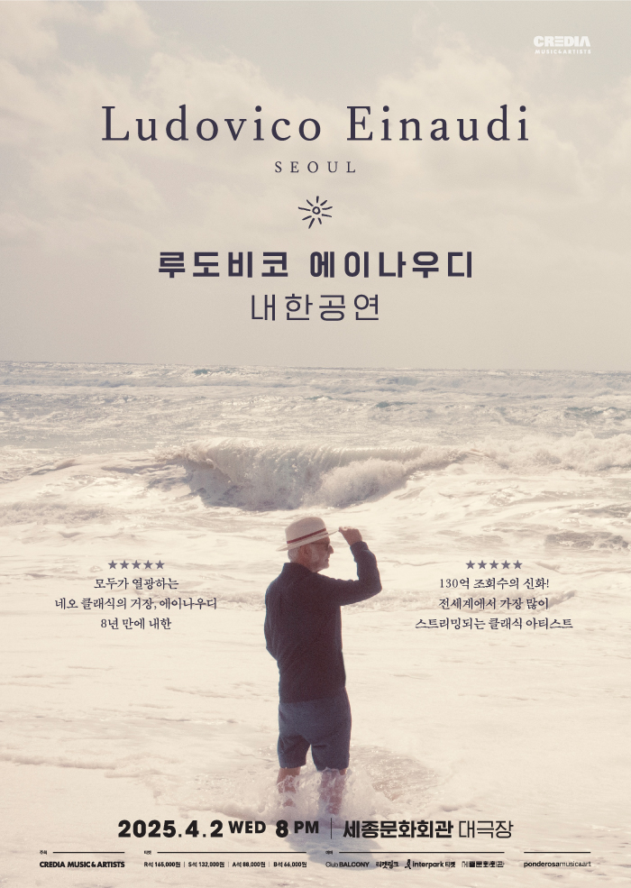 Ludovico Einaudi 이미지