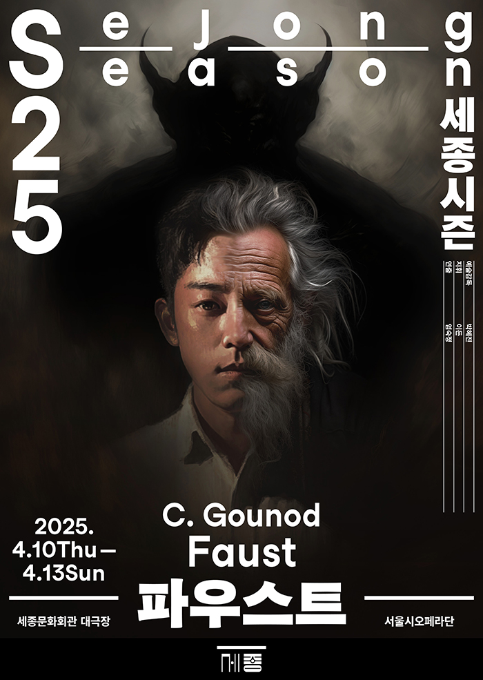 Faust 이미지