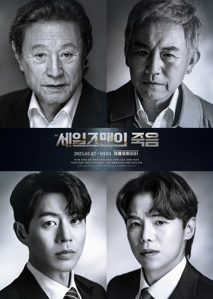 Death of a Salesman 이미지