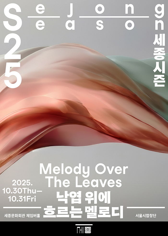 Melody Over The Leaves 이미지