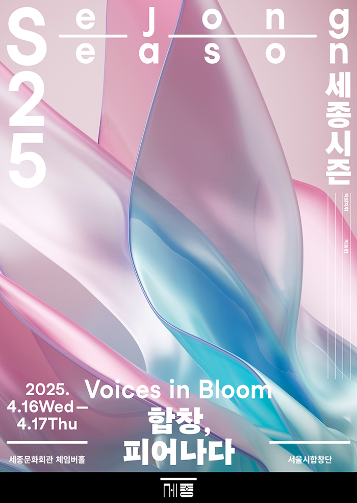 Voices in Bloom  이미지