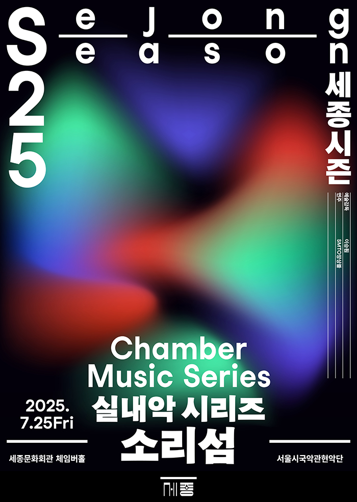 Chamber Music Series 이미지