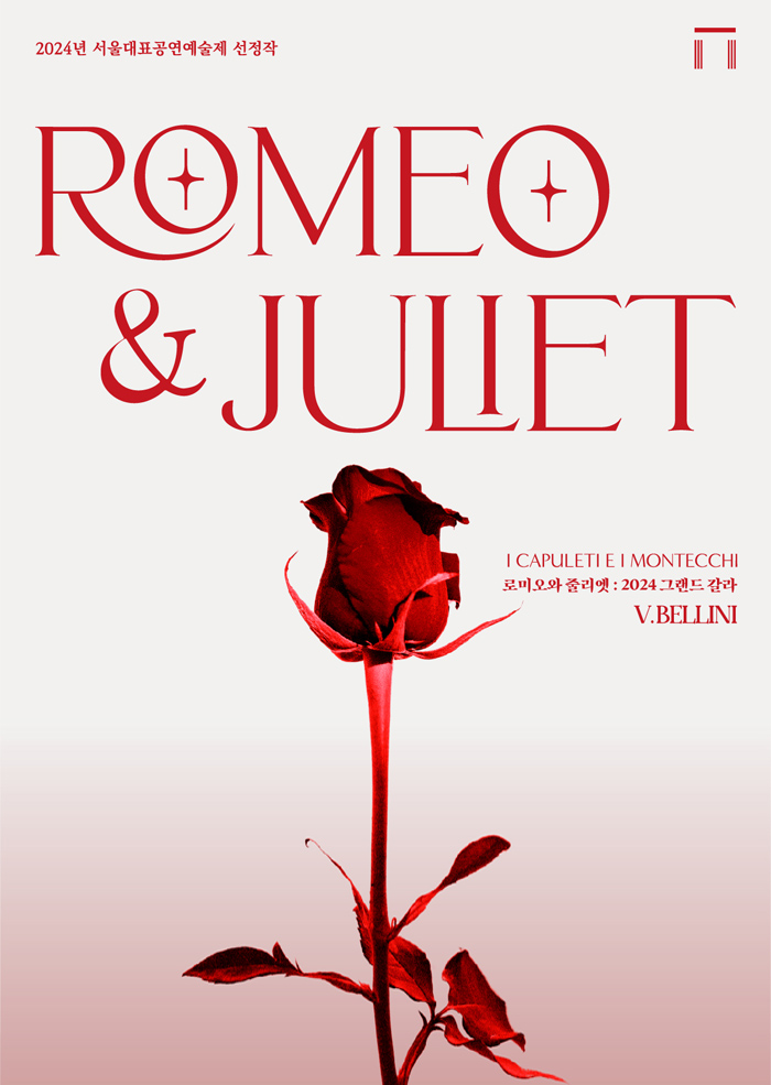 Opera Romeo and Juliet: 2024 La Bella Grand Gala 이미지