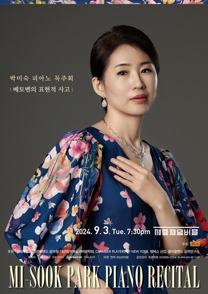 Park Mi-Sook Piano Recital _ Beethoven’s Expressive Thinking 이미지