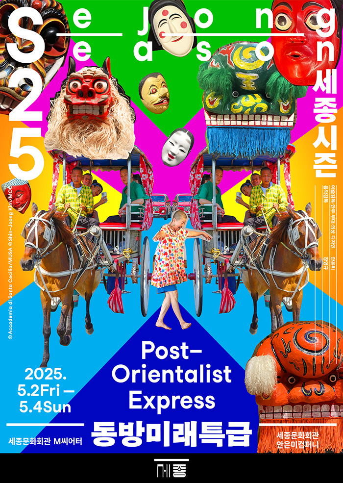 Post-Orientalist Express 이미지