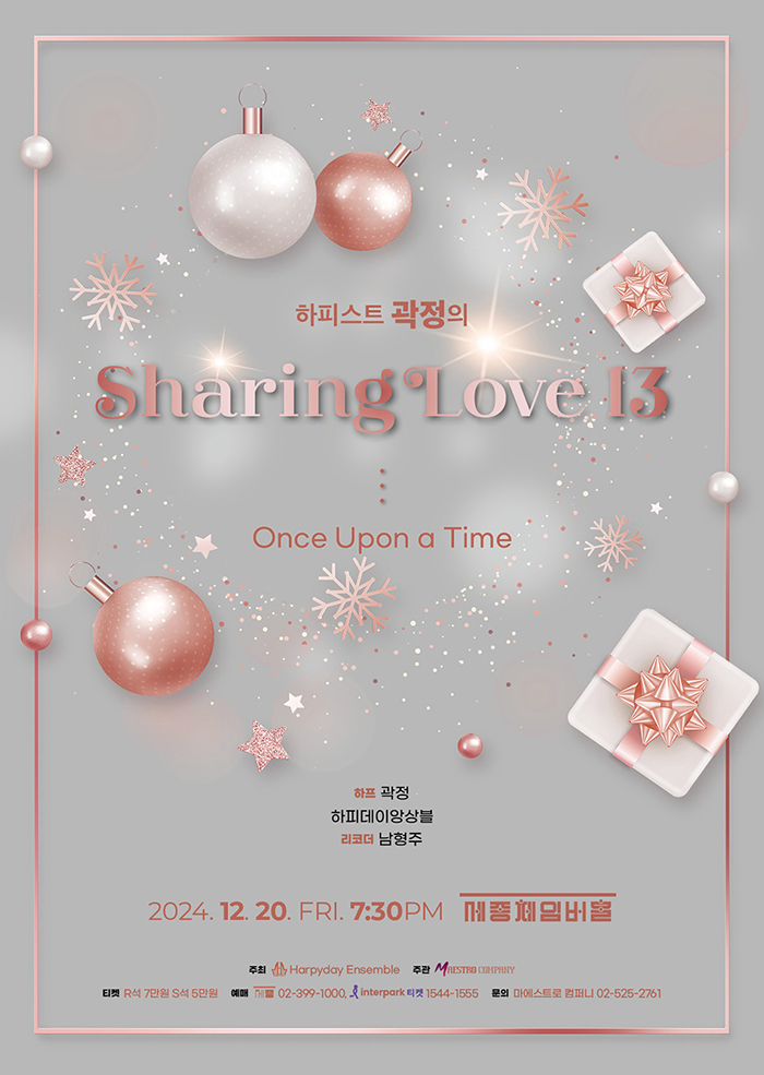 Sharing Love 13 이미지