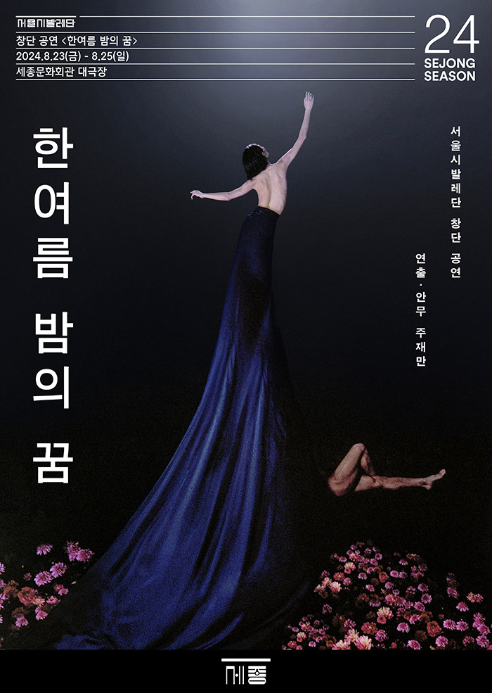 A Midsummer Night's Dream 이미지