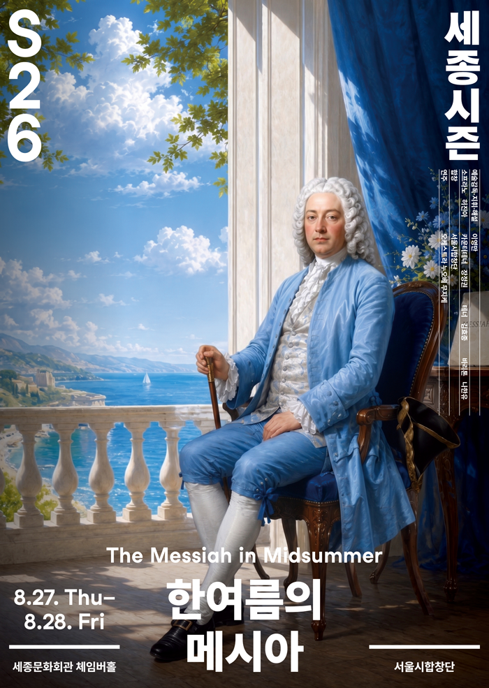 The Messiah in Midsummer 공연 썸네일