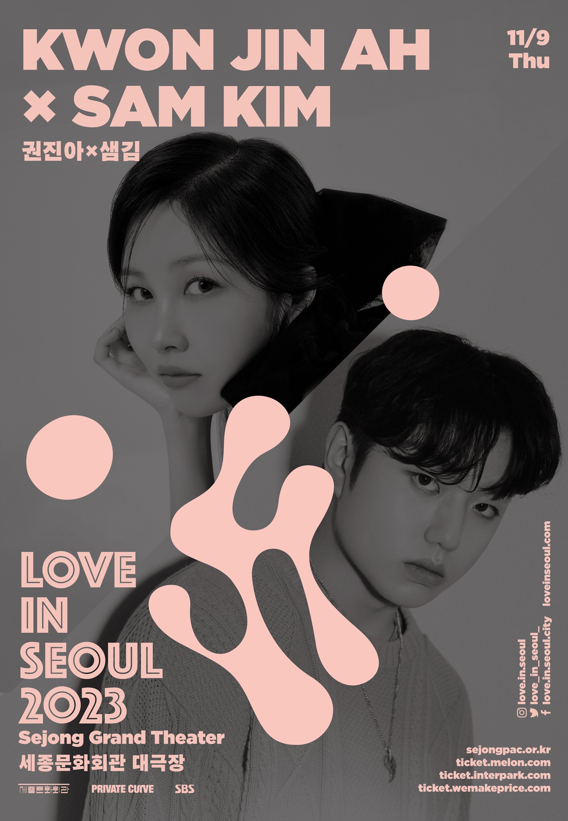 LOVE IN SEOUL - 권진아 X 샘김 포스터 이미지 자세한 내용은 하단 내용 참조