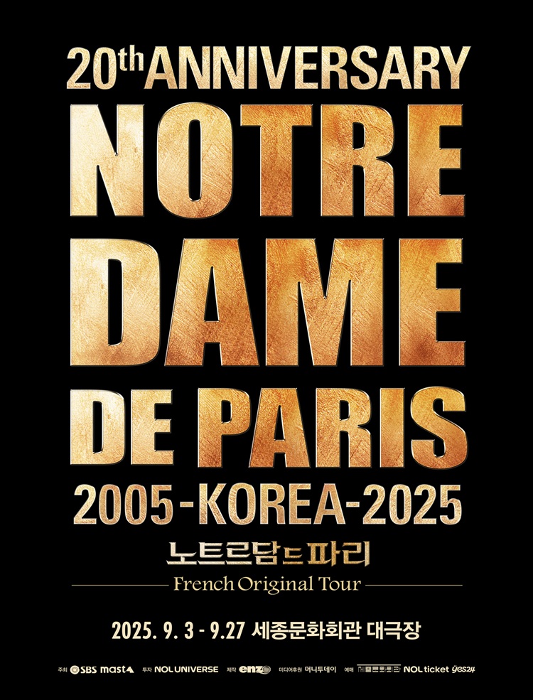 뮤지컬 <노트르담 드 파리> 포스터 이미지