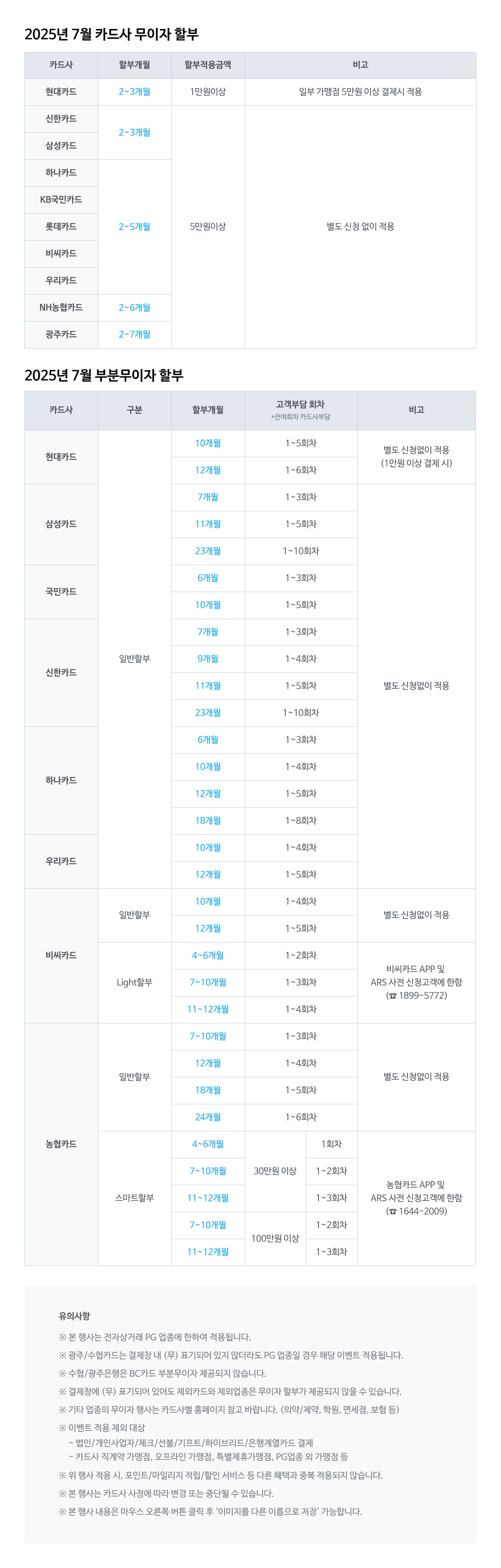 하단 내용 참조