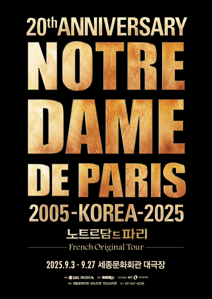 뮤지컬 <노트르담 드 파리> 포스터 이미지