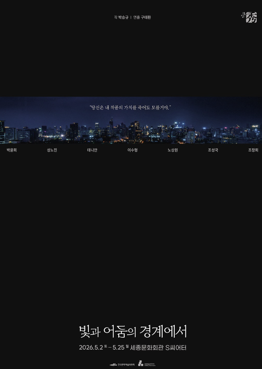빛과어둠의경계에서_포스터 <빛과 어둠의 경계에서> 포스터 이미지